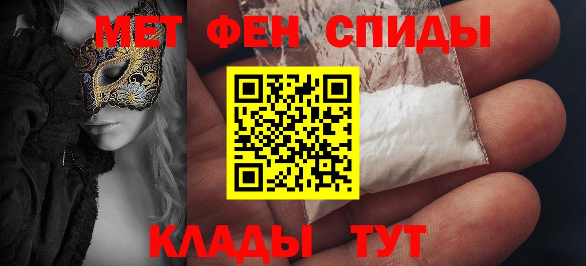 Метамфетамин  Гусев  Альфа-ПВП  МЕФ  Хэш  Марки  Канабис  Каннабис  АМФ  Вход с VPN 