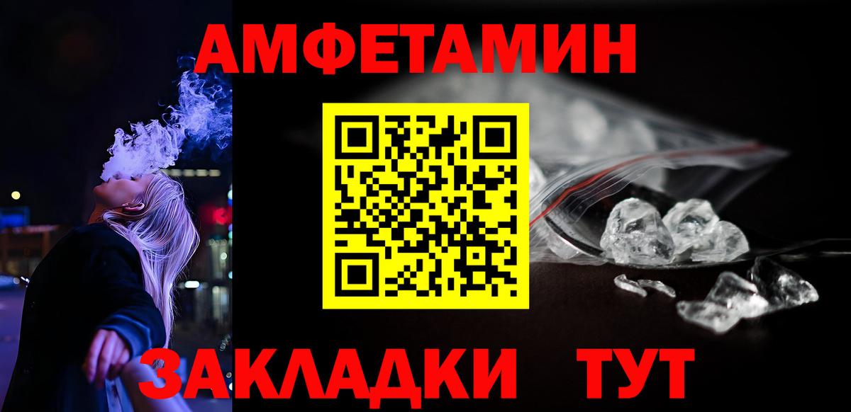 Амфетамин Розовый Гусев