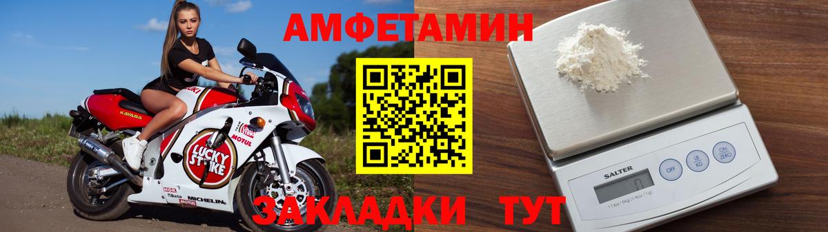 Амфетамин Premium Гусев