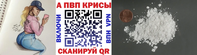 Alpha-PVP крисы CK Гусев
