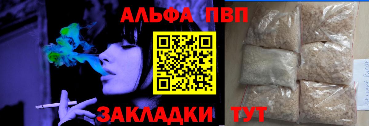 A-PVP Crystall  Alpha-PVP кристаллы  Гусев  APVP VHQ 