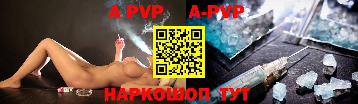 Гусев  Альфа ПВП Соль  Вход с VPN  А ПВП кристаллы  Alfa_PVP  Alpha PVP VHQ 