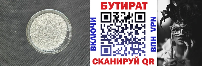 БУТИРАТ оксибутират  сайты даркнета Telegram  Гусев 