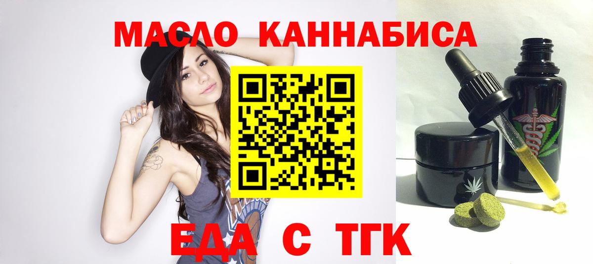 Cannafood конопля Гусев