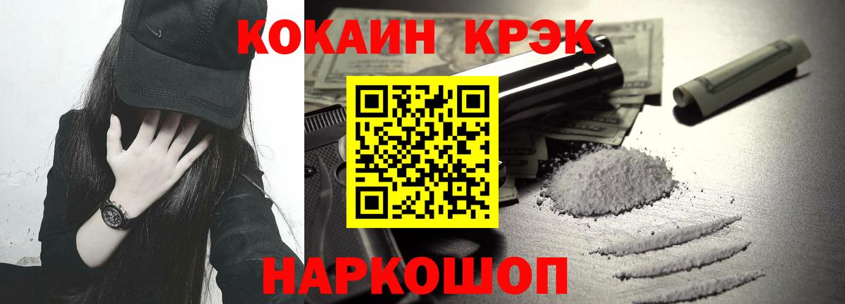 Гусев  Cocaine FishScale  Cocaine Боливия  купить наркоту  Вход с VPN 