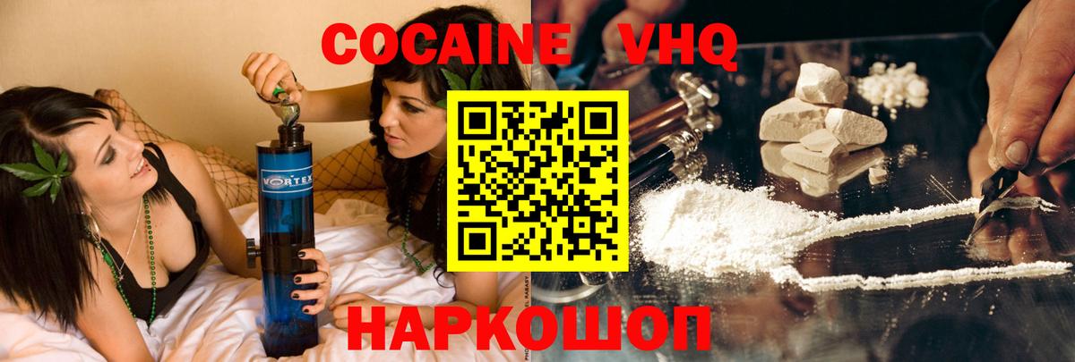 КОКАИН  Гусев  COCAIN Эквадор  Cocaine Боливия 