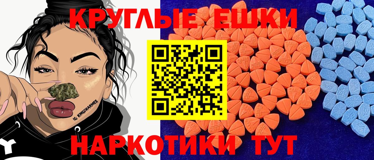 Ecstasy  закладки  Ecstasy диски  Ecstasy TESLA  Гусев 