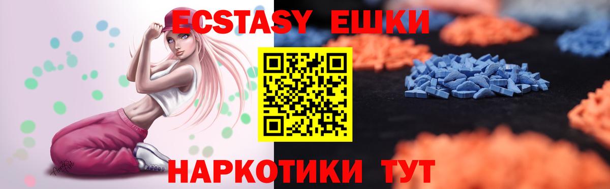 МЕГА ТОР  ЭКСТАЗИ Дубай  Вход с VPN  Гусев  Экстази 