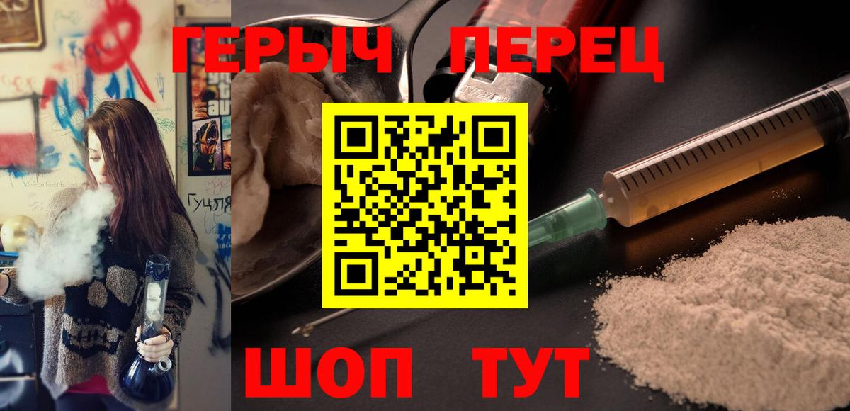 ГЕРОИН герыч  ГЕРОИН  Гусев 