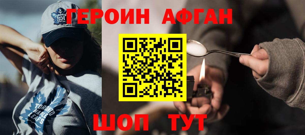 Героин  Героин герыч  Вход с VPN  Гусев 
