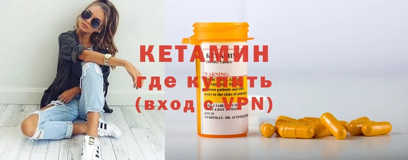 Кетамин ketamine Гусев