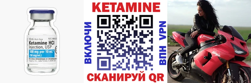 КЕТАМИН VHQ  Гусев 