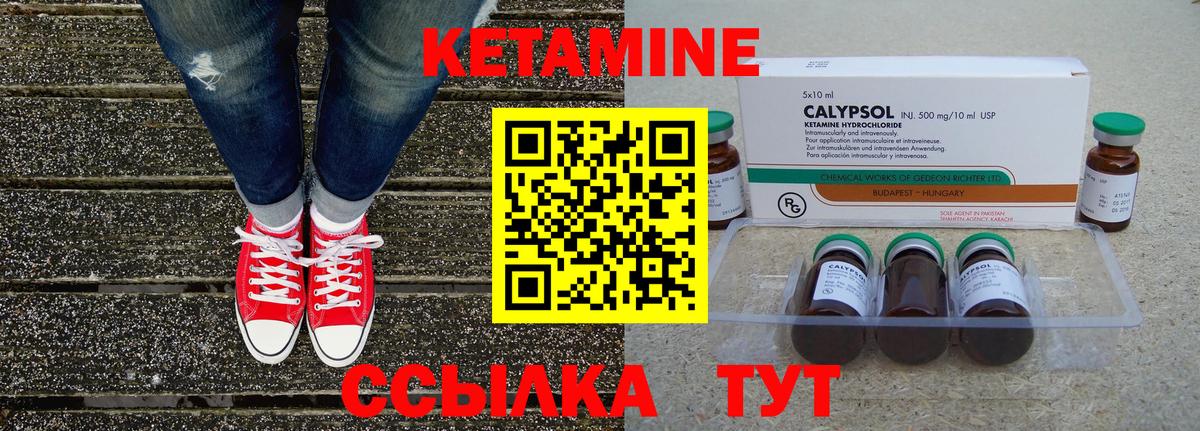 Гусев  Кетамин VHQ  Вход с VPN  Кетамин ketamine 