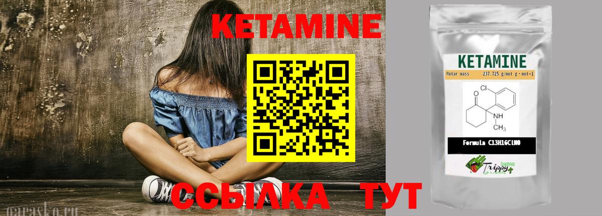 КЕТАМИН ketamine Гусев