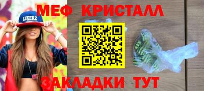 меф Берёзовский