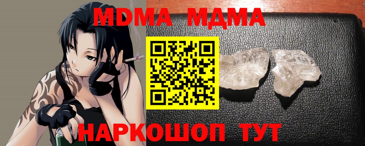 Гусев  МДМА VHQ  MDMA  Вход с VPN 
