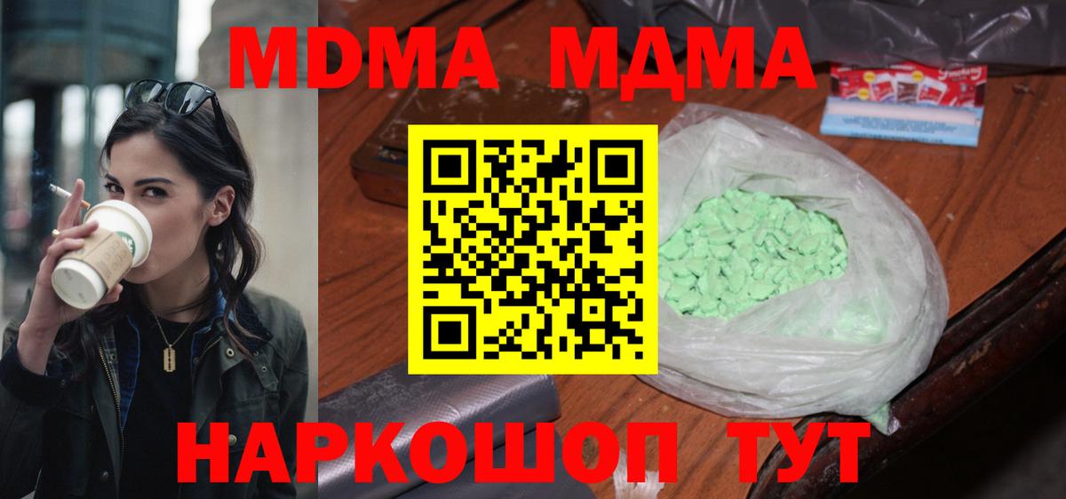 MDMA Molly Гусев