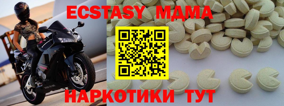 MDMA VHQ  MDMA  Гусев  MDMA VHQ 
