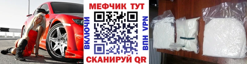 Мефедрон мука  Гусев 