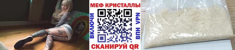 Меф мяу мяу  Гусев