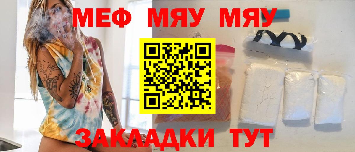 Мефедрон мука Гусев