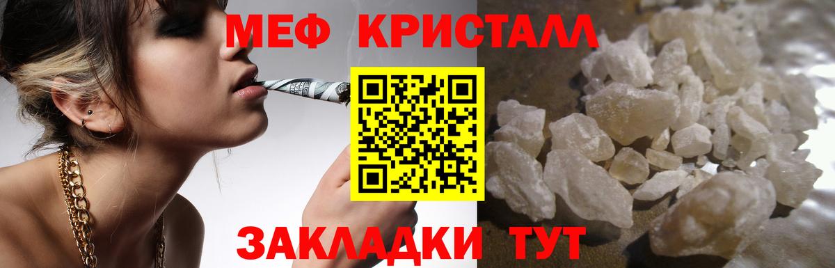 МЯУ-МЯУ  как найти закладки  Вход с VPN  Гусев  блэк спрут онион  МЕФ VHQ 