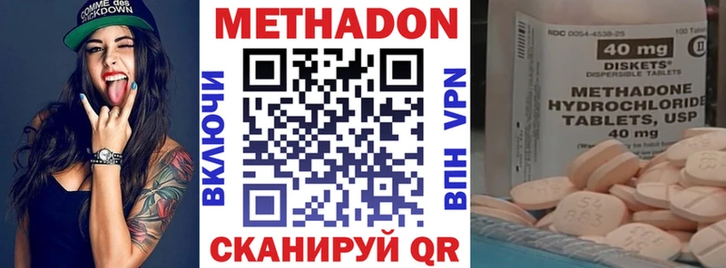 Метадон VHQ Гусев