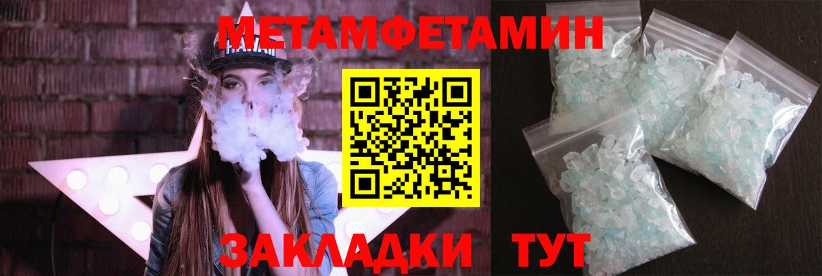 МЕТАМФЕТАМИН мет  МЕТАМФЕТАМИН мет  Гусев  Вход с VPN 