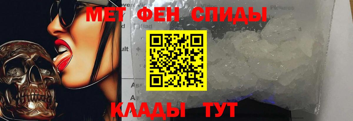 Первитин пудра Гусев