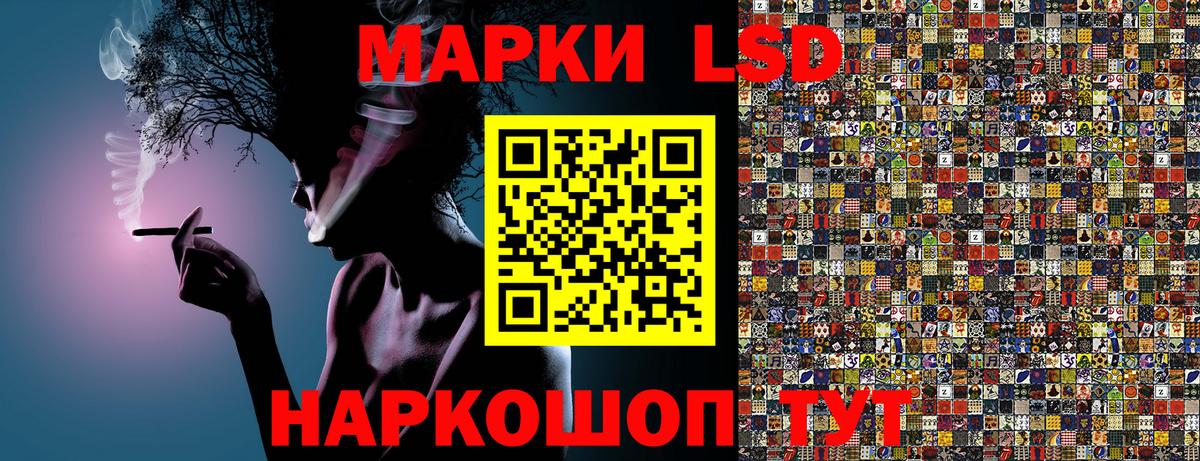 Наркотические марки 1500мкг Гусев