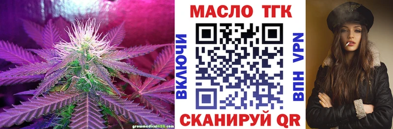 ТГК Wax Гусев