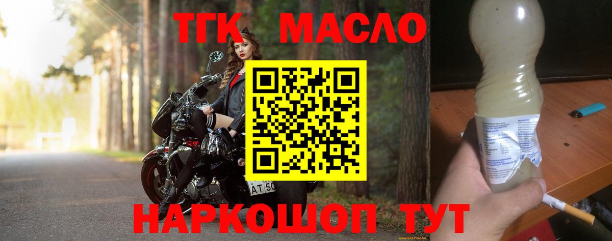 Гусев  Дистиллят ТГК гашишное масло  Вход с VPN 