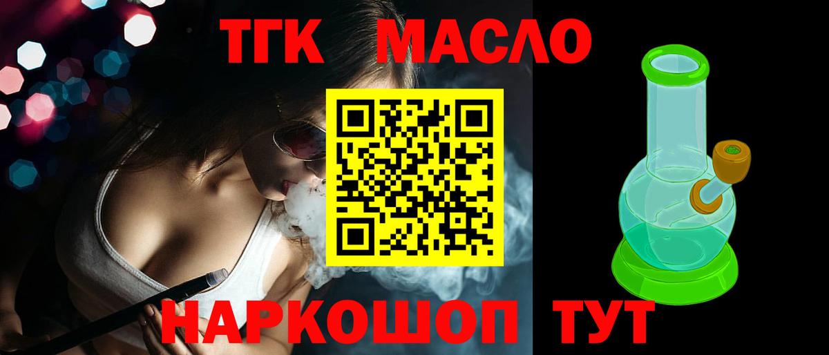 Дистиллят ТГК Wax Гусев