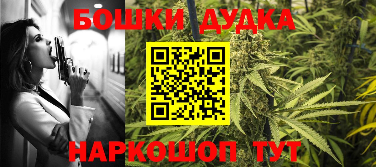 Бошки Шишки марихуана Гусев